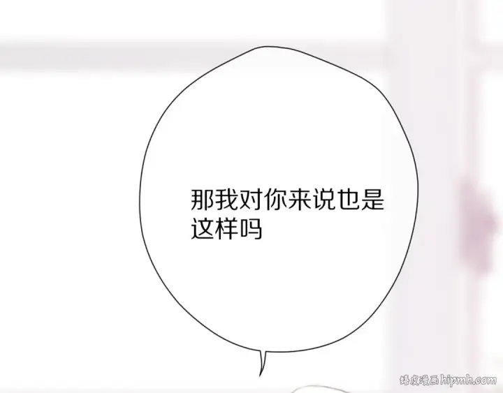 《保护我方大大》第63话 小可爱？图96