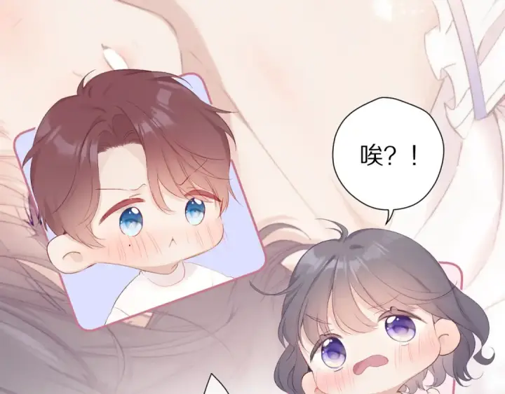 《保护我方大大》第64话 反攻攻势！图10