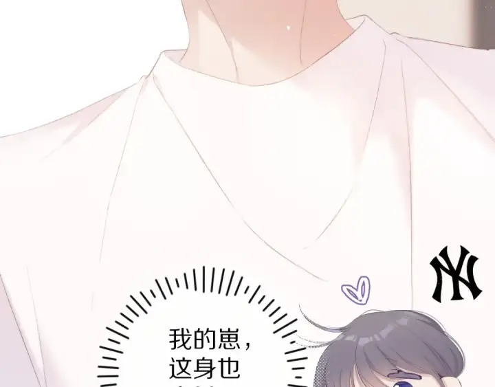 《保护我方大大》第64话 反攻攻势！图100