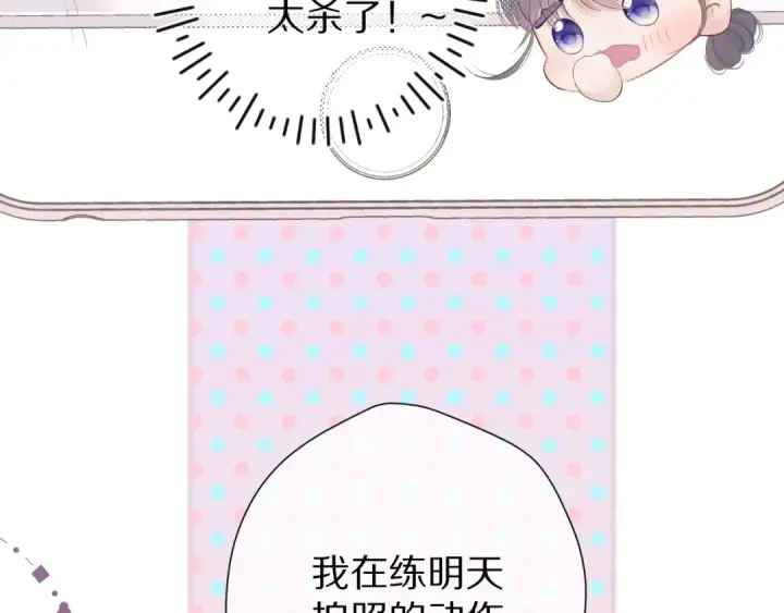 《保护我方大大》第64话 反攻攻势！图101
