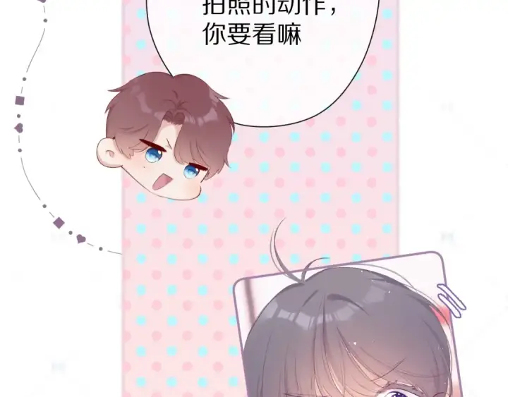 《保护我方大大》第64话 反攻攻势！图102