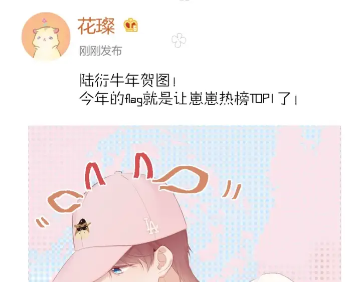 《保护我方大大》第64话 反攻攻势！图116