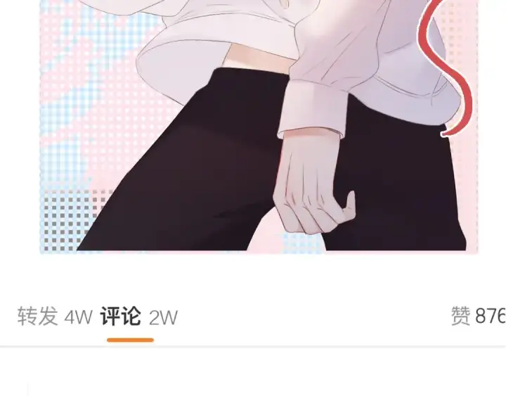 《保护我方大大》第64话 反攻攻势！图118