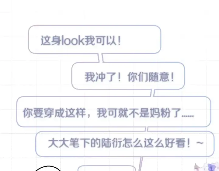 《保护我方大大》第64话 反攻攻势！图119