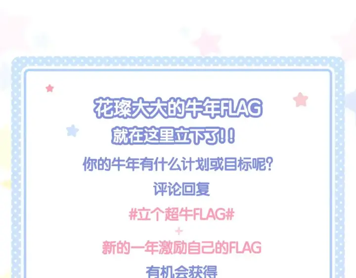《保护我方大大》第64话 反攻攻势！图122