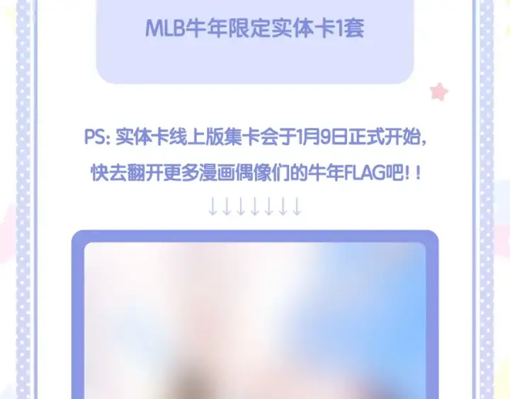 《保护我方大大》第64话 反攻攻势！图124