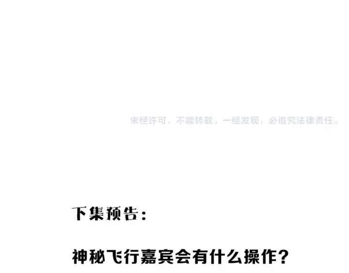 《保护我方大大》第64话 反攻攻势！图127