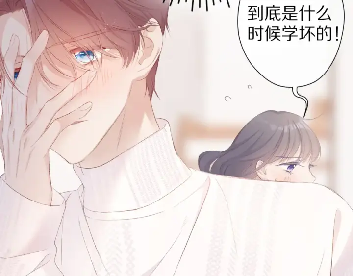 《保护我方大大》第64话 反攻攻势！图13