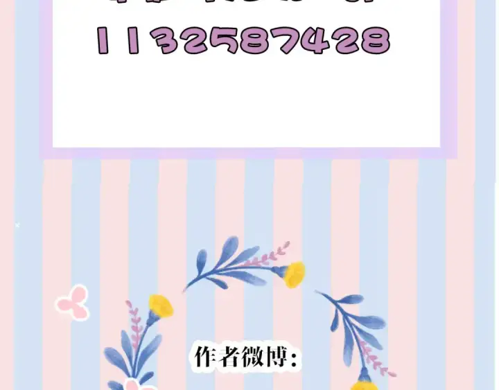《保护我方大大》第64话 反攻攻势！图131