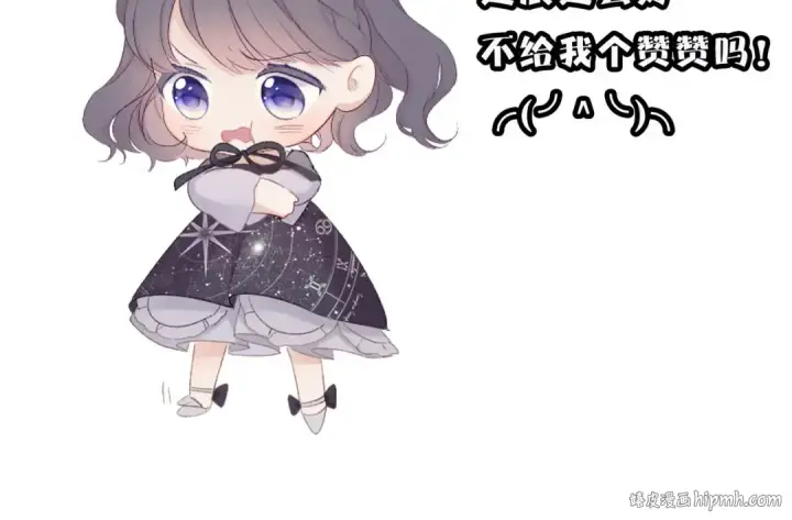 《保护我方大大》第64话 反攻攻势！图133