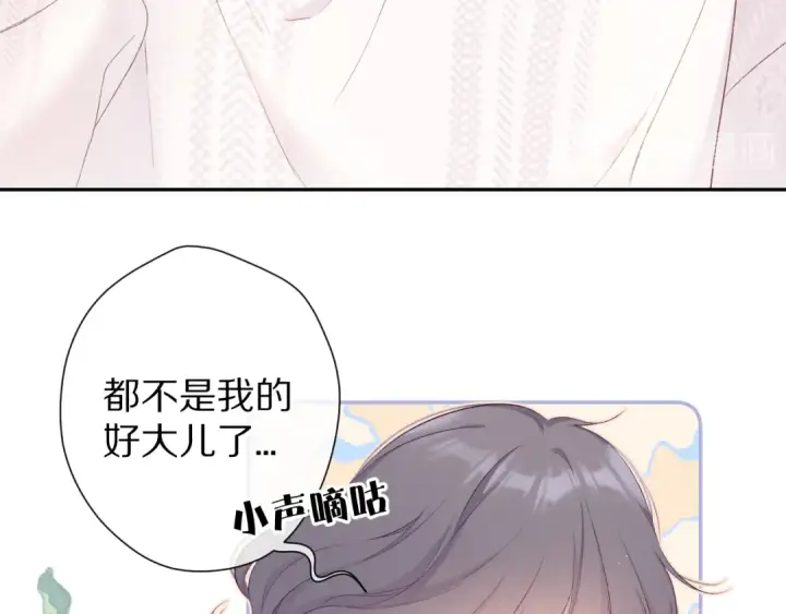 《保护我方大大》第64话 反攻攻势！图14