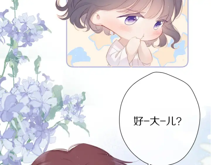 《保护我方大大》第64话 反攻攻势！图15