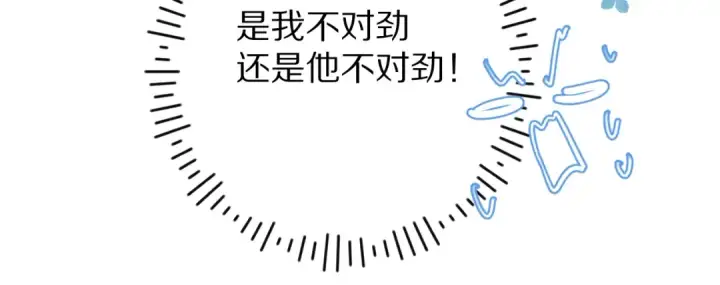《保护我方大大》第64话 反攻攻势！图19