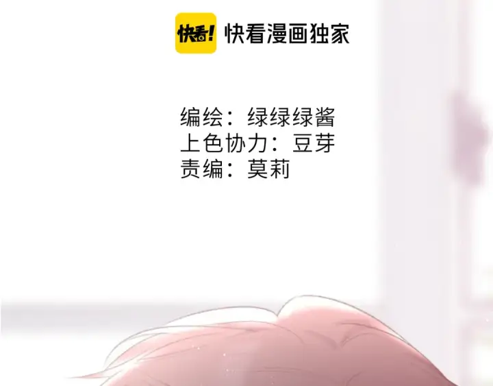 《保护我方大大》第64话 反攻攻势！图2
