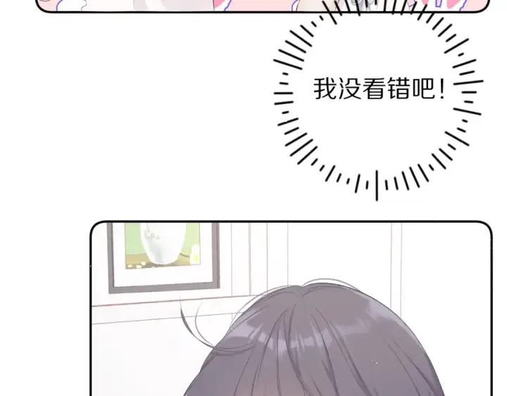 《保护我方大大》第64话 反攻攻势！图21