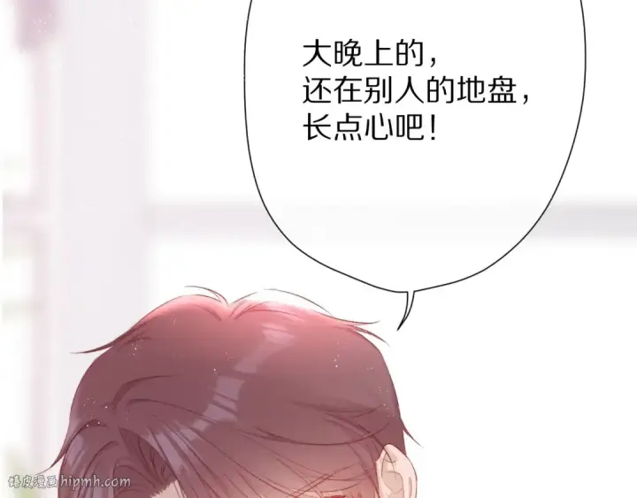 《保护我方大大》第64话 反攻攻势！图24