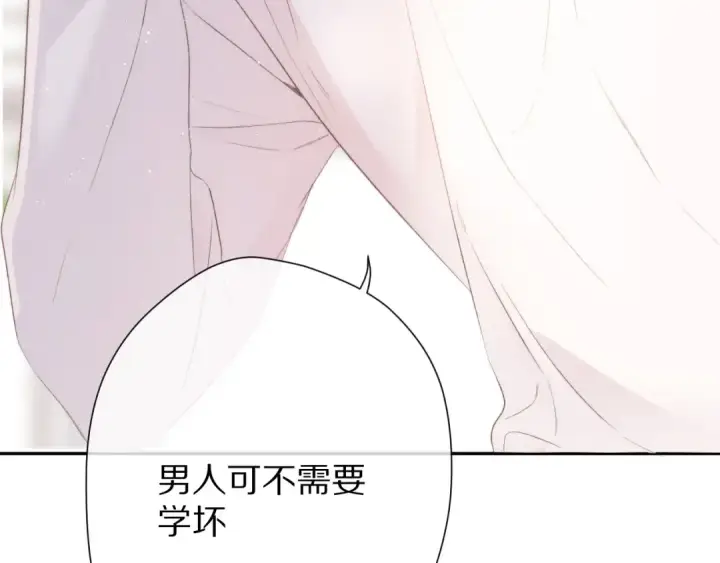《保护我方大大》第64话 反攻攻势！图26