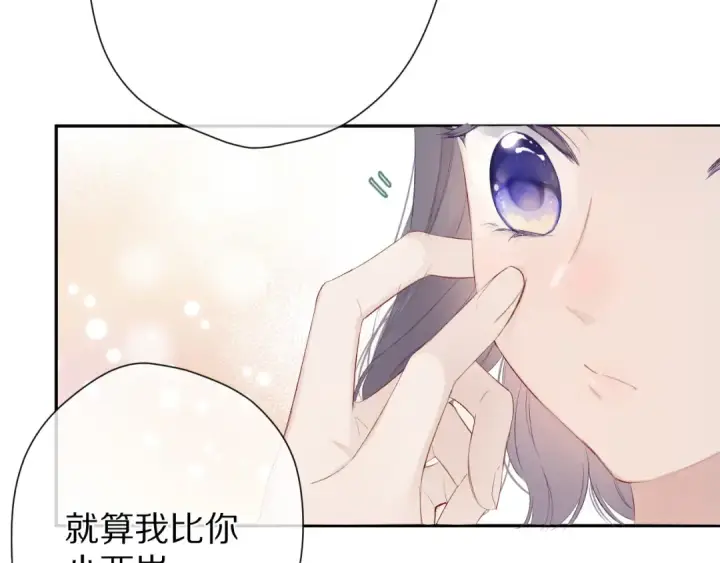 《保护我方大大》第64话 反攻攻势！图27