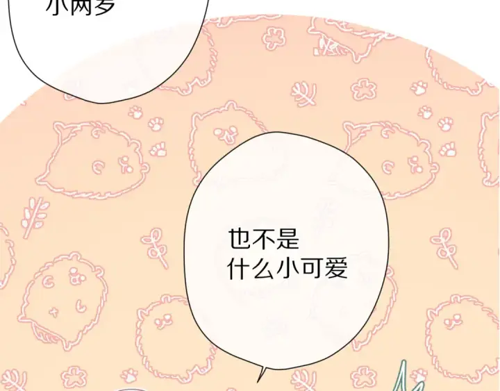 《保护我方大大》第64话 反攻攻势！图28
