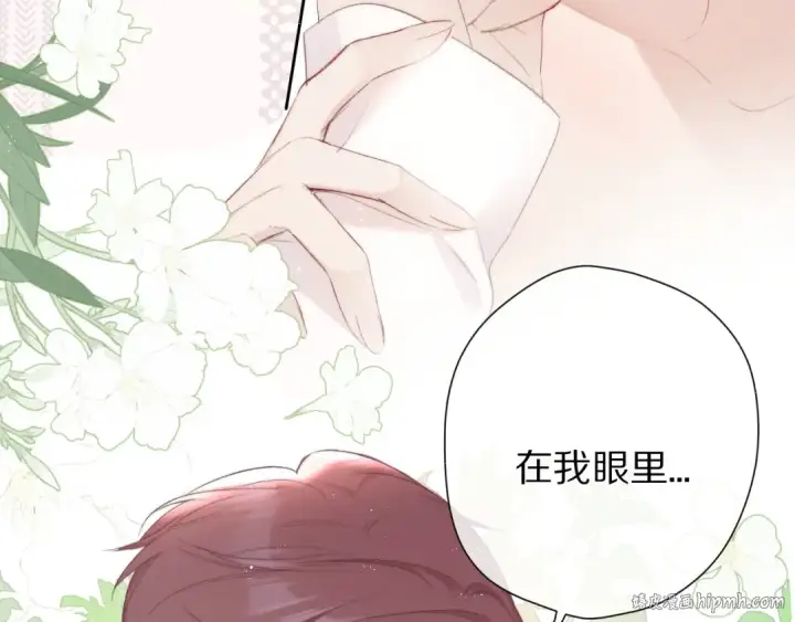 《保护我方大大》第64话 反攻攻势！图32