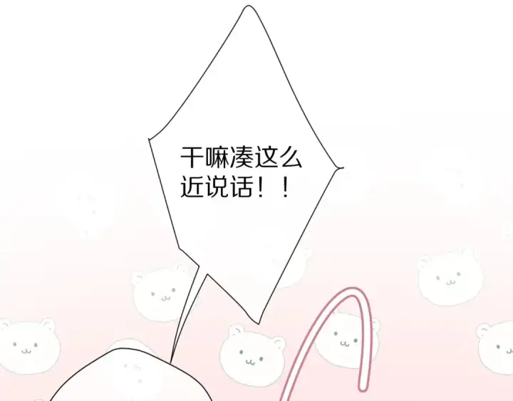 《保护我方大大》第64话 反攻攻势！图37