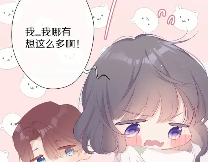 《保护我方大大》第64话 反攻攻势！图38