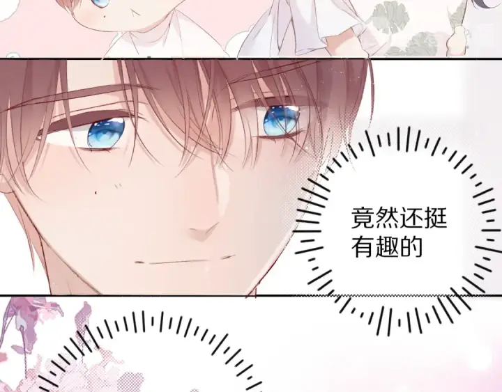 《保护我方大大》第64话 反攻攻势！图39