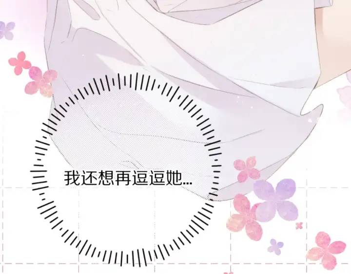 《保护我方大大》第64话 反攻攻势！图42