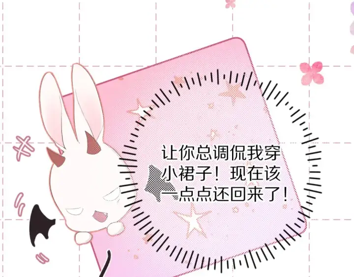 《保护我方大大》第64话 反攻攻势！图43