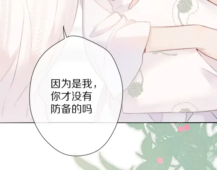 《保护我方大大》第64话 反攻攻势！图47