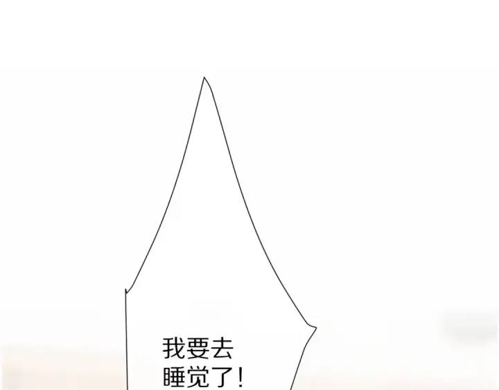《保护我方大大》第64话 反攻攻势！图50