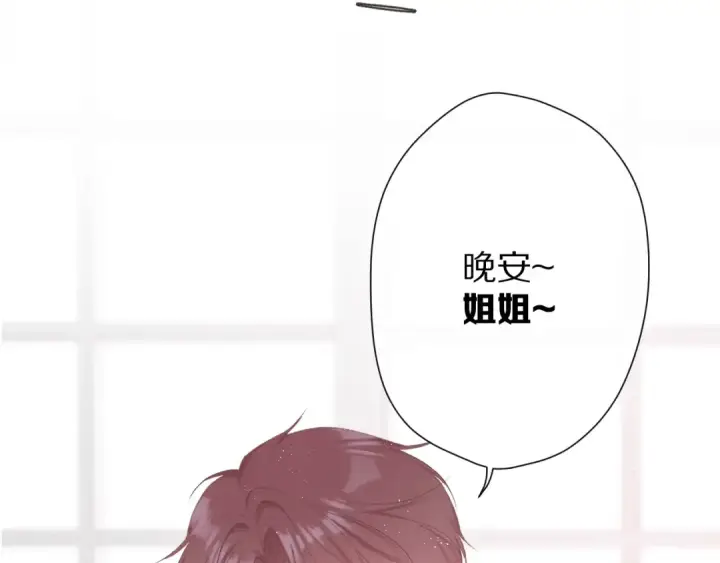 《保护我方大大》第64话 反攻攻势！图52