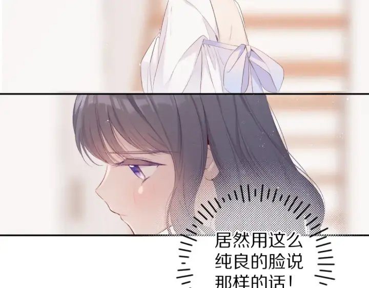 《保护我方大大》第64话 反攻攻势！图55