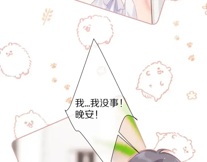 《保护我方大大》第64话 反攻攻势！图58