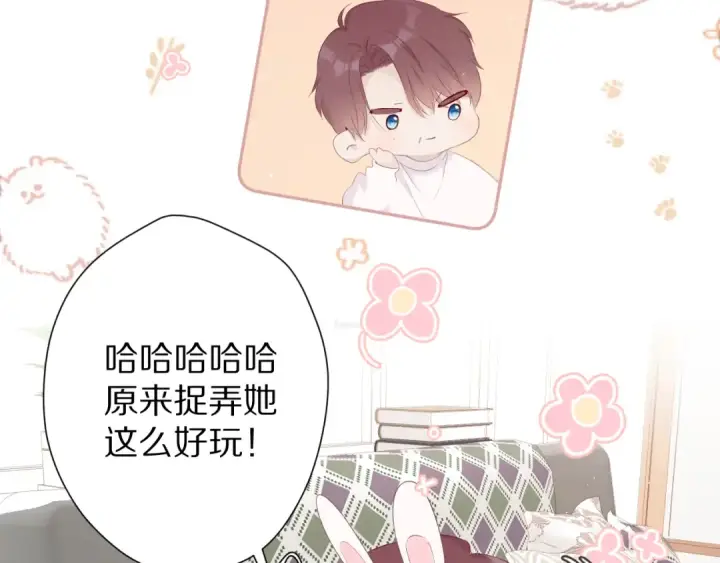 《保护我方大大》第64话 反攻攻势！图60