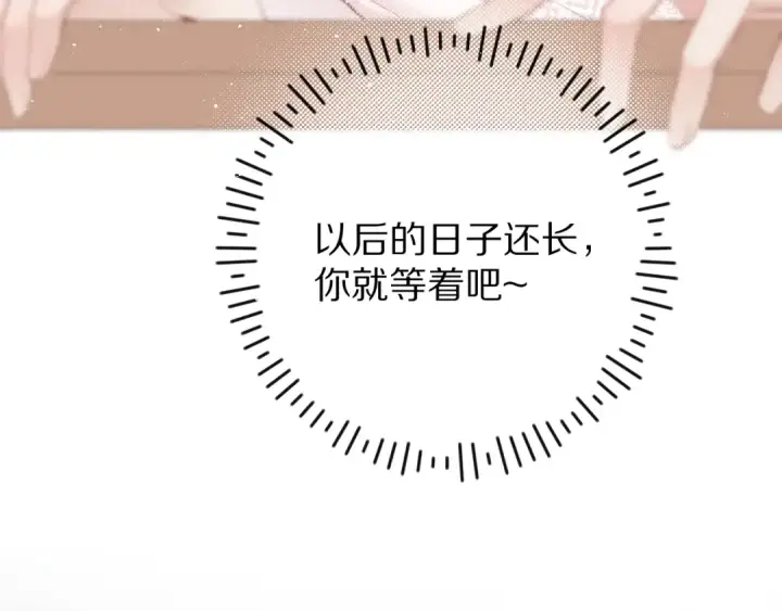 《保护我方大大》第64话 反攻攻势！图63