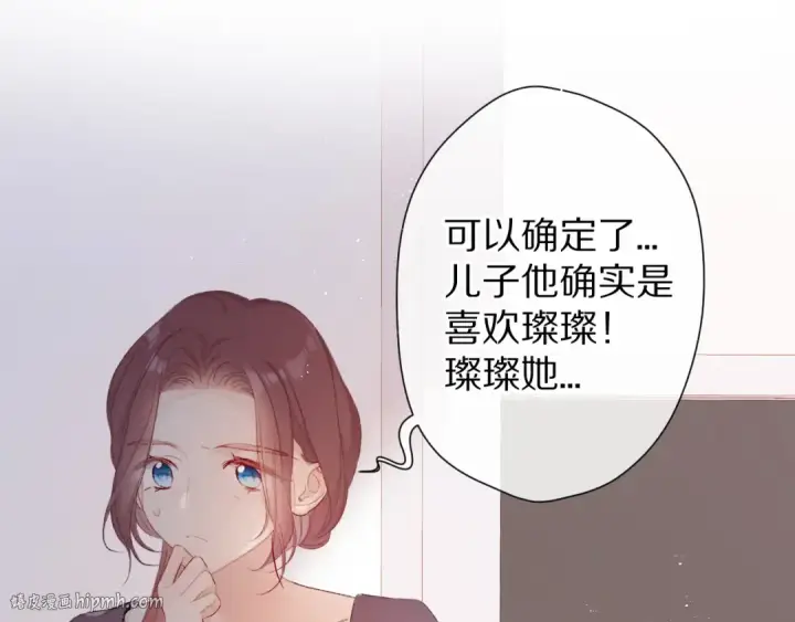 《保护我方大大》第64话 反攻攻势！图64