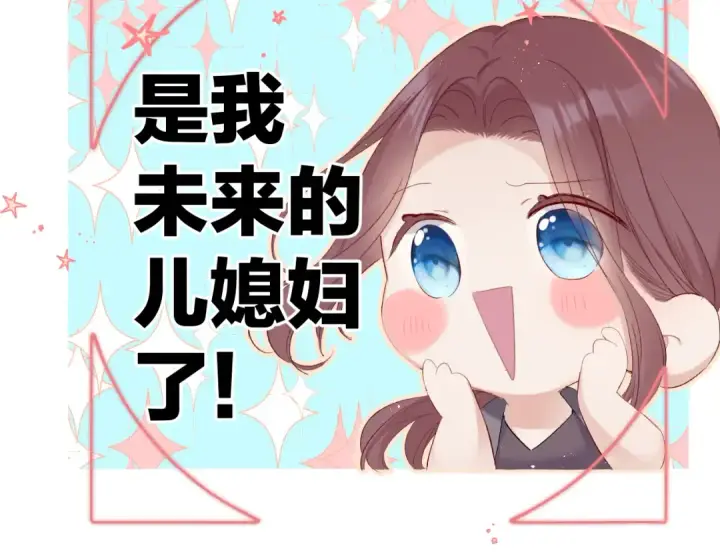 《保护我方大大》第64话 反攻攻势！图66