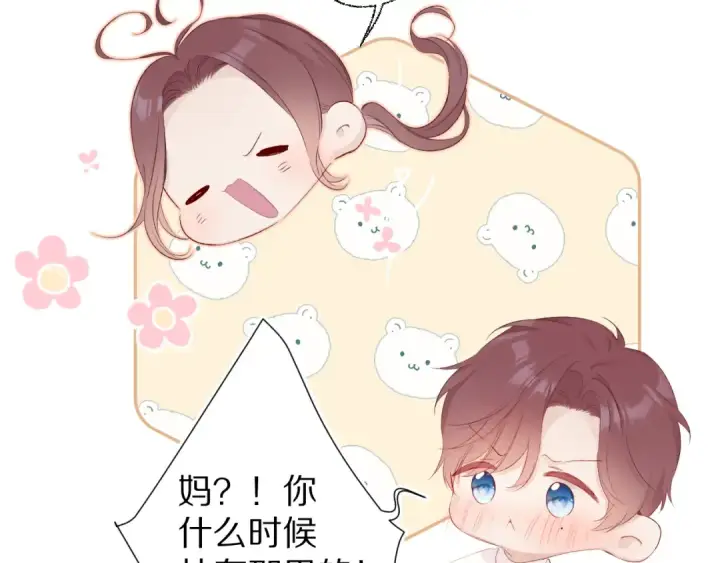 《保护我方大大》第64话 反攻攻势！图68