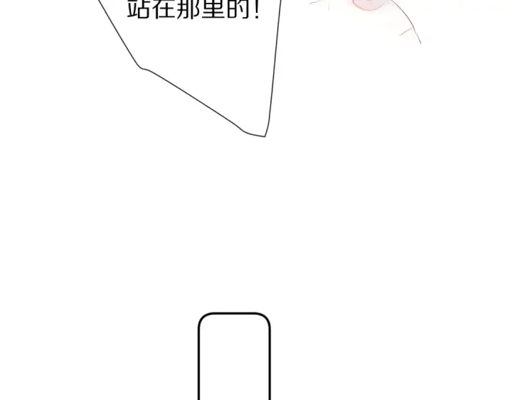 《保护我方大大》第64话 反攻攻势！图69