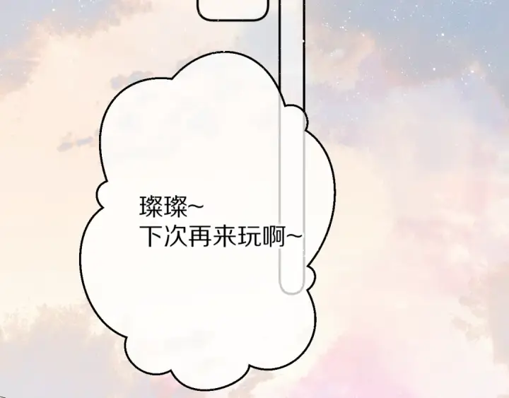 《保护我方大大》第64话 反攻攻势！图71