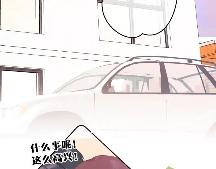 《保护我方大大》第64话 反攻攻势！图73