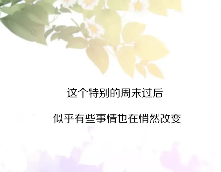《保护我方大大》第64话 反攻攻势！图77