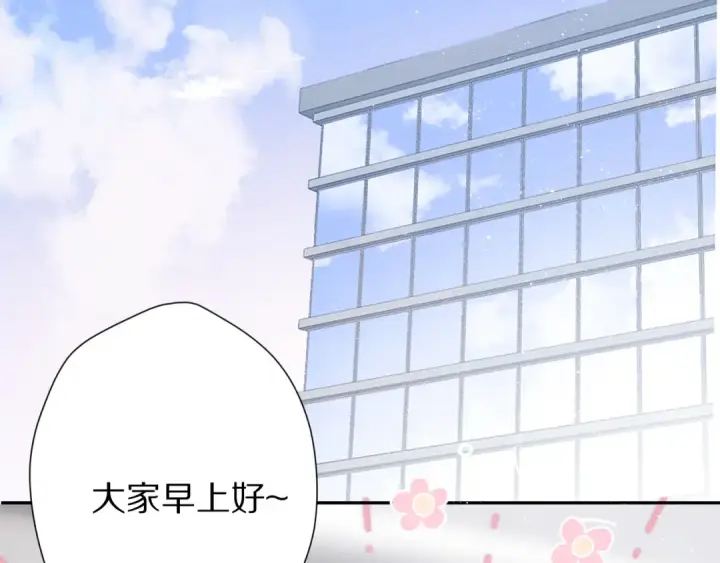 《保护我方大大》第64话 反攻攻势！图79