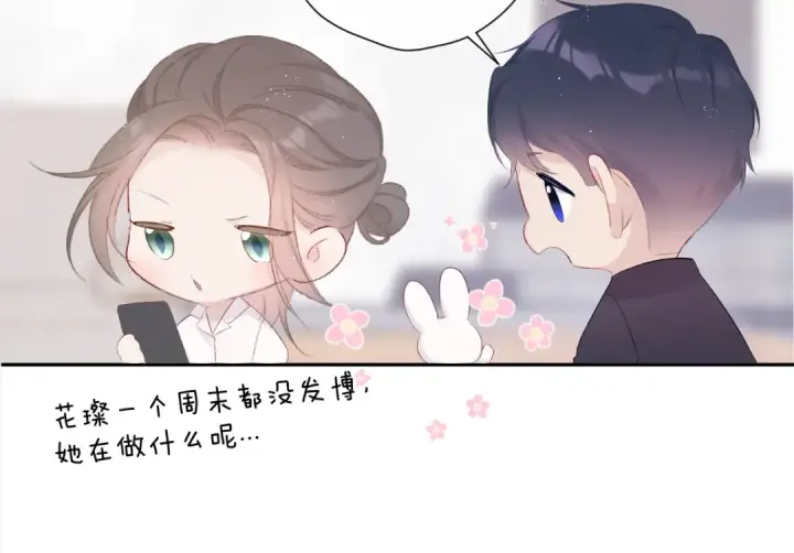 《保护我方大大》第64话 反攻攻势！图82