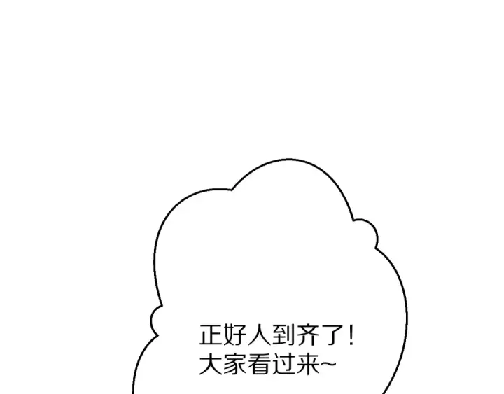 《保护我方大大》第64话 反攻攻势！图83