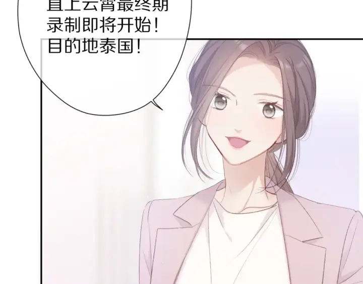 《保护我方大大》第64话 反攻攻势！图85