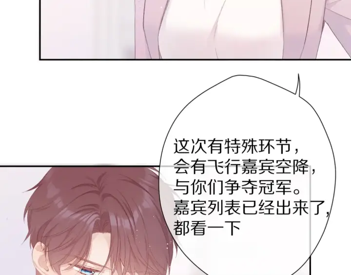 《保护我方大大》第64话 反攻攻势！图86