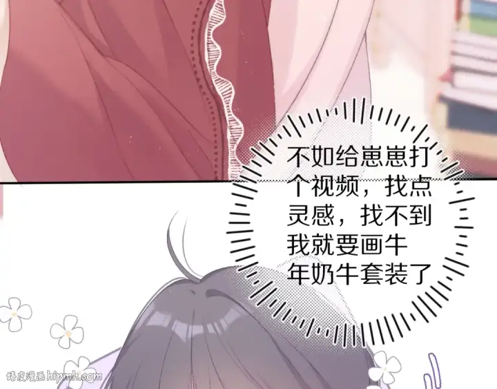 《保护我方大大》第64话 反攻攻势！图96