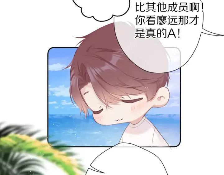 《保护我方大大》第65话 成熟？图10